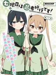 我在地牢开书店 漫画封面